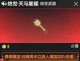 香肠派对中的星锤表现如何及介绍