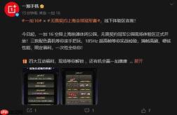 一加16落地无畏契约冠军赛线下专属体验区,首销热销后持续渗透电竞场景