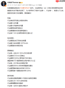 关海涛列出荣耀WIN2超二十项技术亮点 电池12070mAh