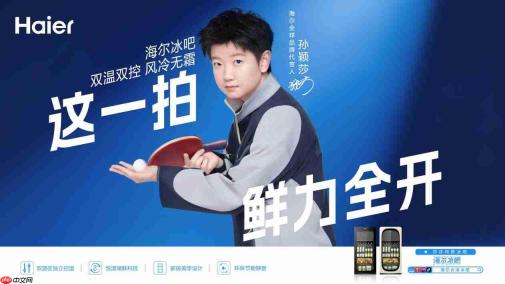 冻肉发柴营养流失?一颗冰球见证海尔冷柜速冻锁鲜