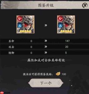 天命行者李靖如何及李靖简介