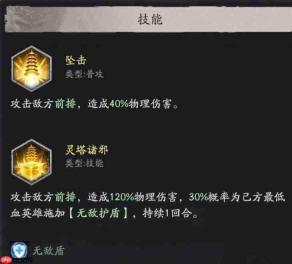 天命行者李靖如何及李靖简介