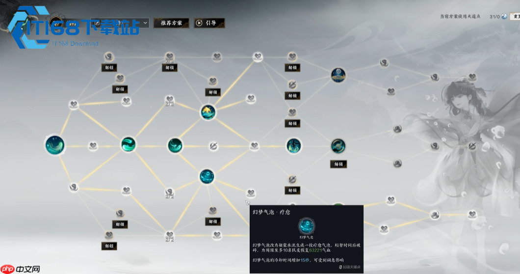 灵墟妙手技能坊 汐灵汐治疗路线全方位养成图鉴