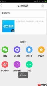 易企秀如何查看手机号