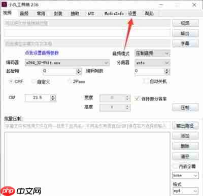 OPlayer手机版怎么设置显示文件大小