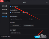 优酷怎么设置开机自动运行