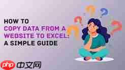 EXCEL怎么从网站导入表格数据
