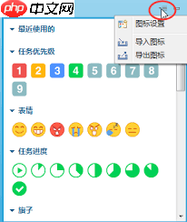 XMind图标怎么添加