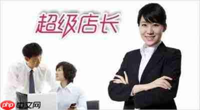 超级店长登录在哪