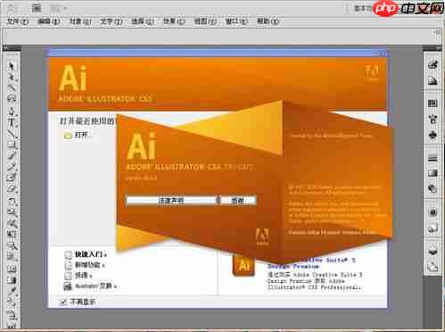Adobe Illustrator 2026版下载有什么新功能