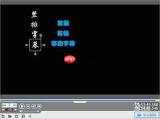 爱剪辑怎么给视频制作竖排文字