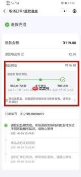 Gmarket怎么取消订单退款