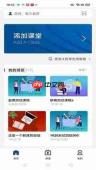智慧职教icve直达登录方式