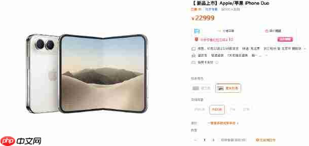 黄牛噩梦!iPhone Duo溢价从5.8万暴跌至7000