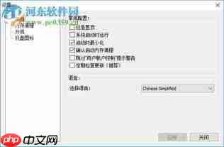 MemReduct怎么设置中文