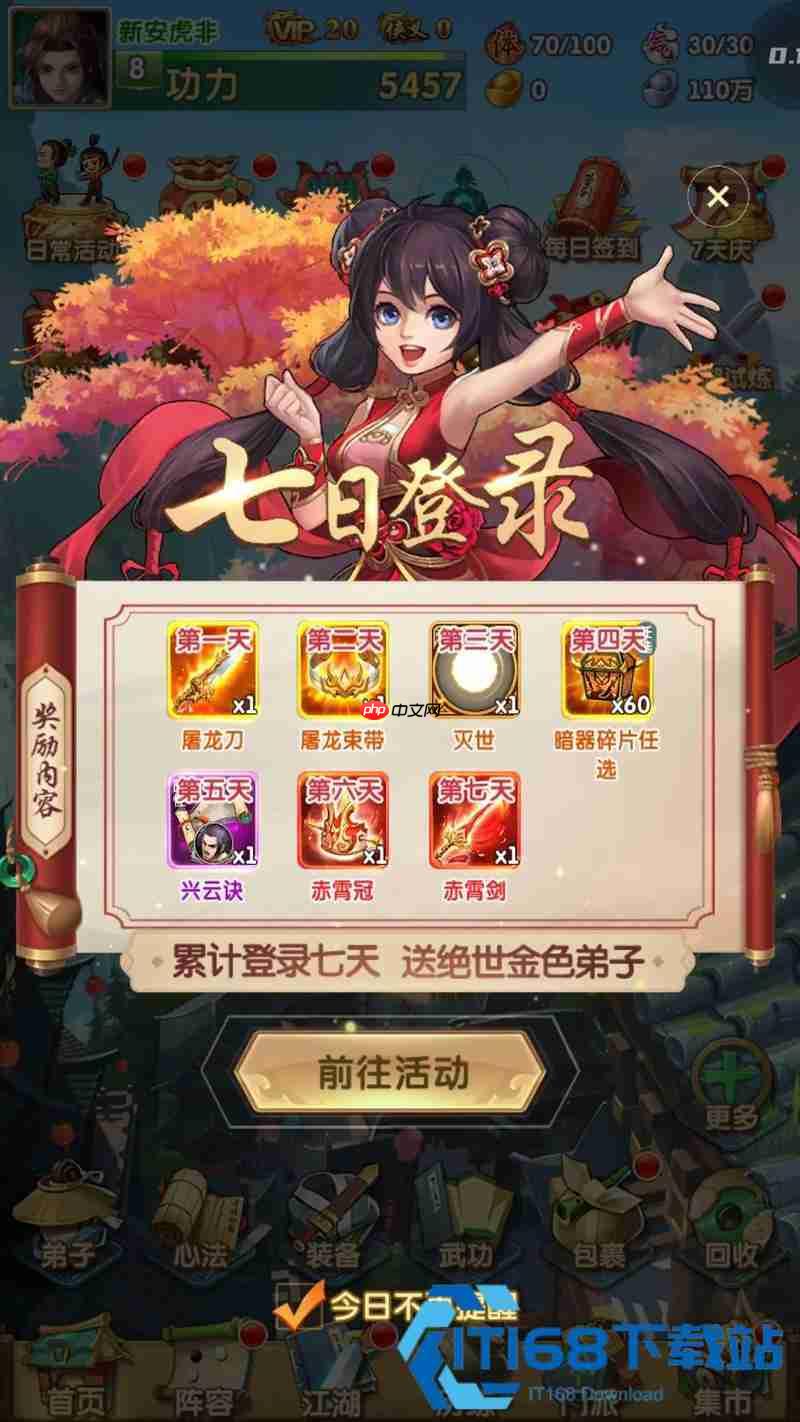 周芷若升甲全攻略 魂魄速刷与培养路线详解