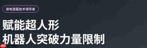 4米巨人登场!中国发布全球首款液电混驱巨型机器人