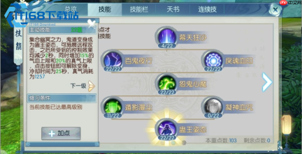 诛仙手游千机阁毛球球隐藏任务攻略 坐标准确位置与道具购买全解