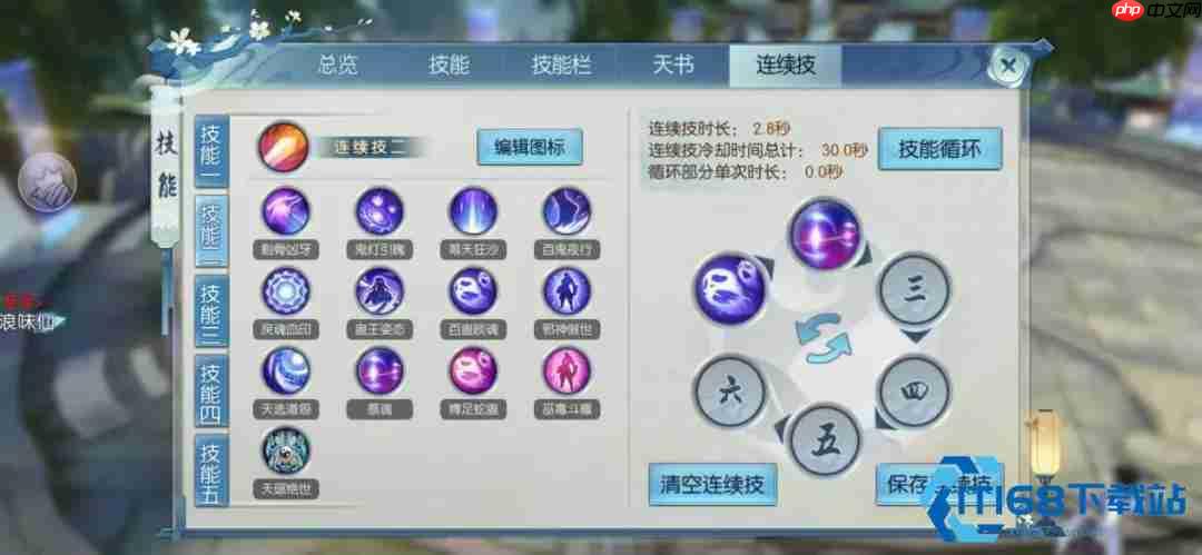 诛仙手游千机阁毛球球隐藏任务攻略 坐标准确位置与道具购买全解
