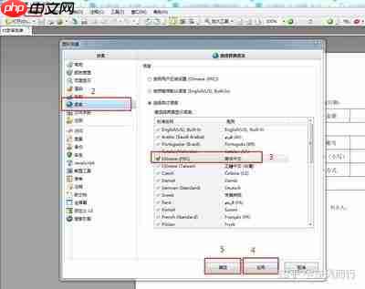 Pages如何保存为word格式