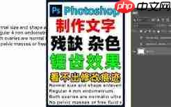 PS怎么制作色斑块组成的文字