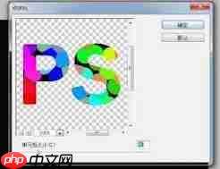 PS怎么制作色斑块组成的文字