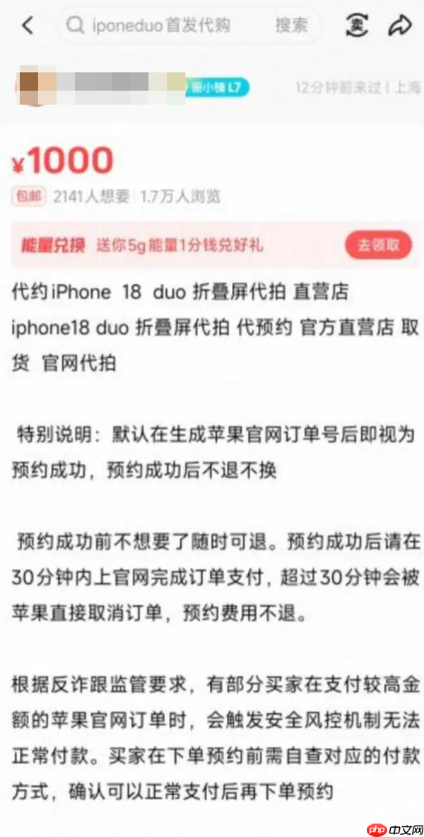 苹果本周销量份额被曝超37% 因iPhone Duo预售爆火