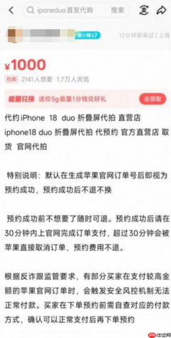苹果本周销量份额被曝超37% 因iPhone Duo预售爆火