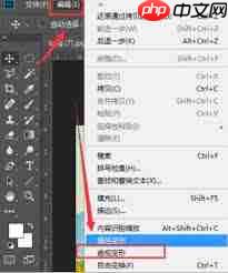 ps怎么把矩形任意变形