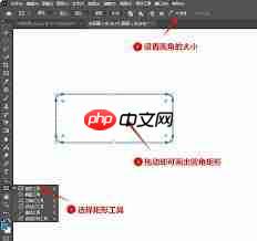 ps怎么把矩形任意变形