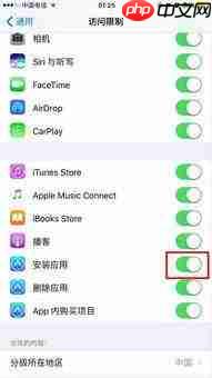 iPhone怎么关闭app内评分和评论弹窗