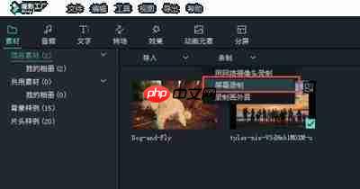 喵影工厂多个画面怎么拼接