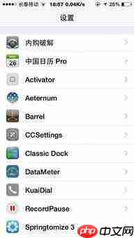iPhone通知摘要怎么设置