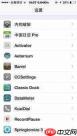iPhone通知摘要怎么设置