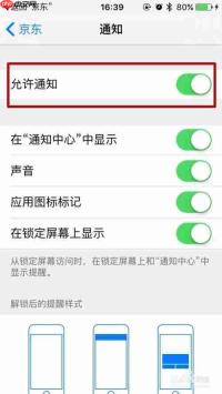 iPhone通知摘要怎么设置
