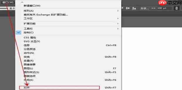 Adobe Illustrator如何对齐内容