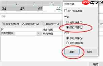 电子文档如何自定义排序