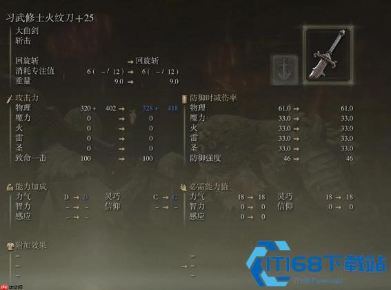 艾尔登法环推图武器选择解析 这样搭配从开荒一路碾压到底