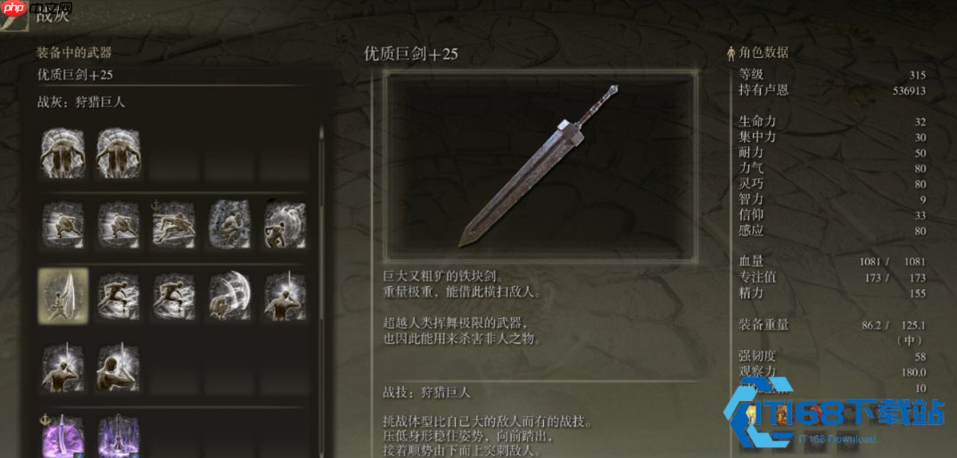 艾尔登法环推图武器选择解析 这样搭配从开荒一路碾压到底