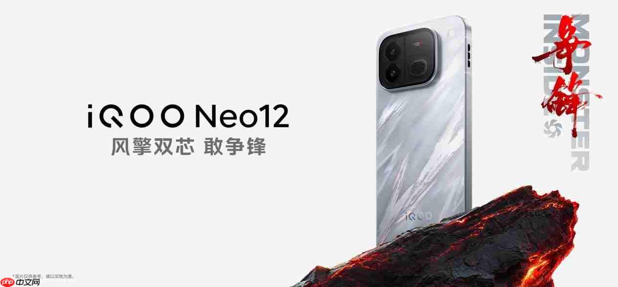 iQOO Neo 12官宣定档10月28日19:00,发布即开售!