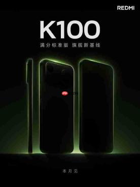 REDMI K100定档10月27日晚7点:标准版首搭游戏独显,小米首款万级电池加持