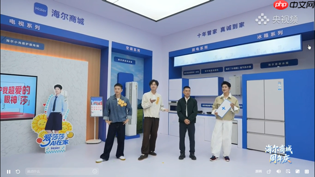 海尔商城“十年管家”服务,打开增值新空间