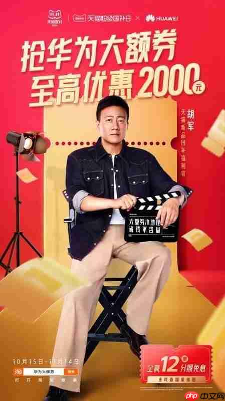 胡军忙前忙后半天，天猫双11请来了什么“大人物”？