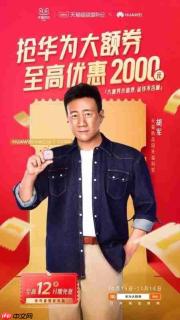 胡军忙前忙后半天,天猫双11请来了什么“大人物”?