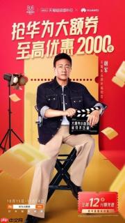 胡军忙前忙后半天，天猫双11请来了什么“大人物”？