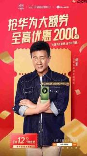 胡军忙前忙后半天,天猫双11请来了什么“大人物”?