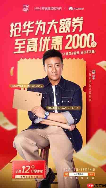 胡军忙前忙后半天，天猫双11请来了什么“大人物”？