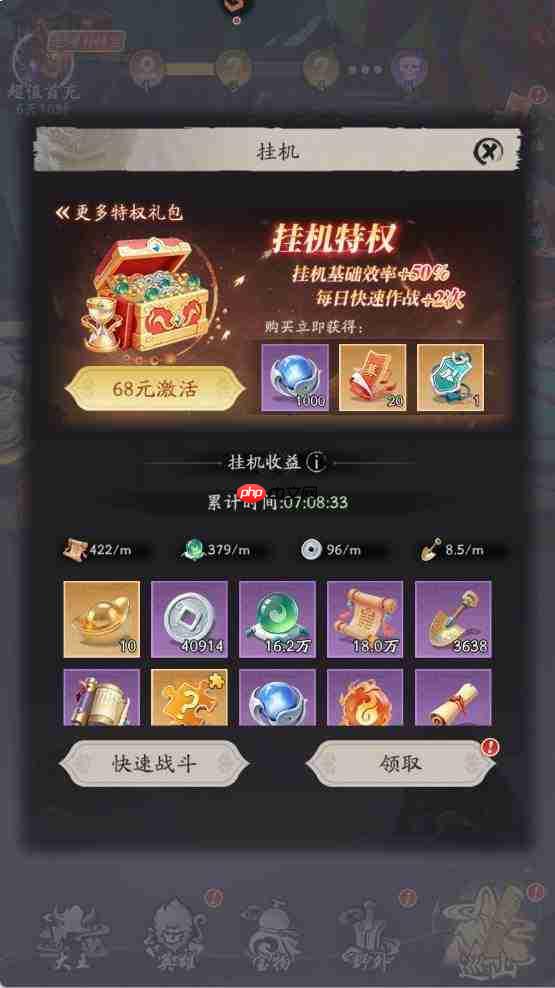 天命行者升级方法与攻略
