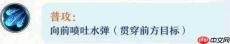 造梦无双中的应龙表现如何及应龙详情介绍