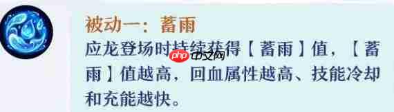 造梦无双中的应龙表现如何及应龙详情介绍